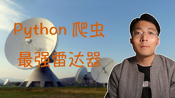 [程序员小飞]如何快速的学会python爬虫解析库｜带你走进PyQuery的新世界｜CSS选择器