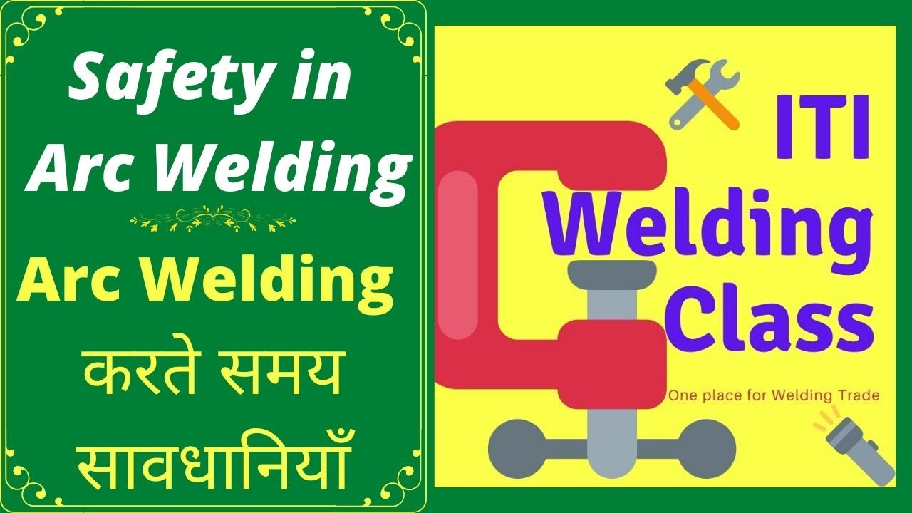safety in arc welding ITI Welding Class YouTube