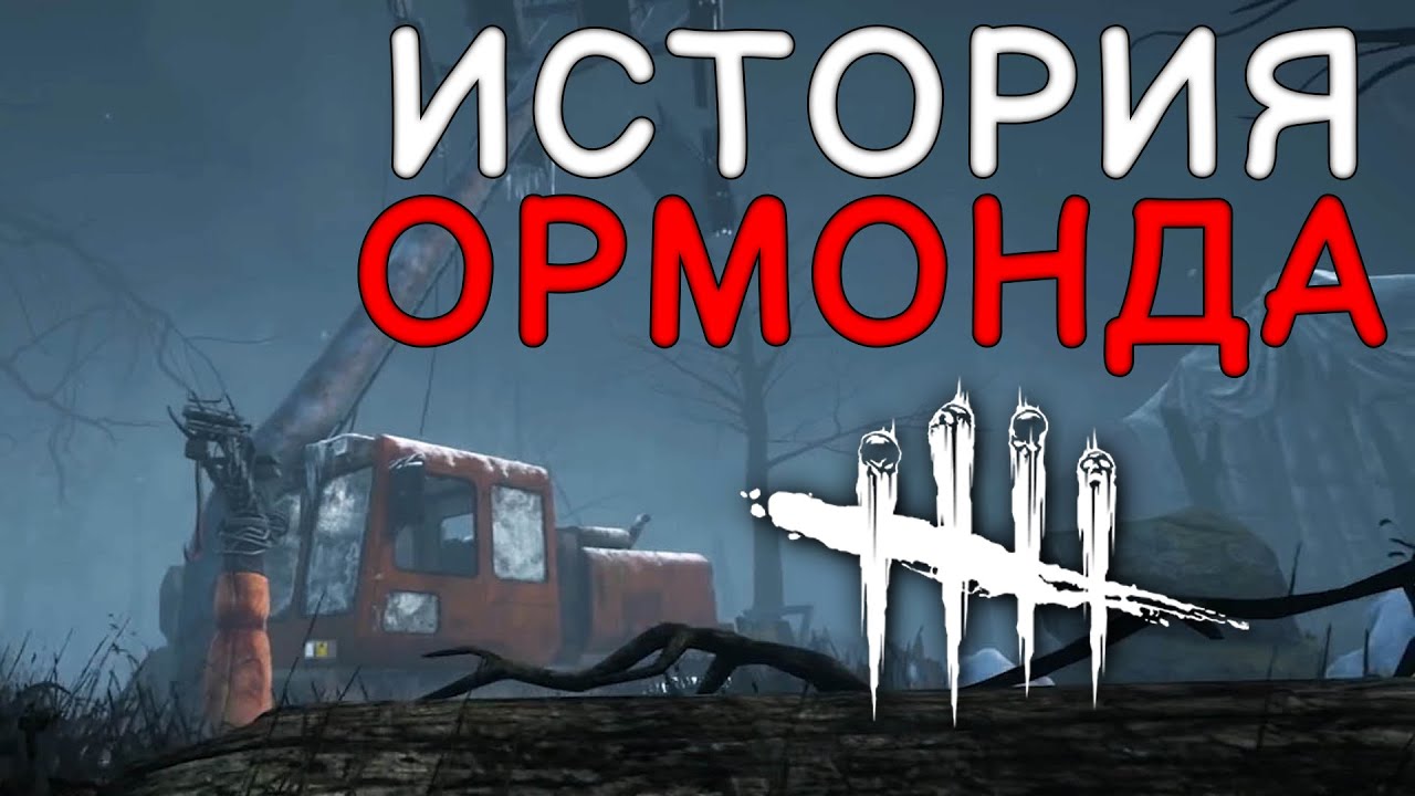 Спрингвуд карта в дбд