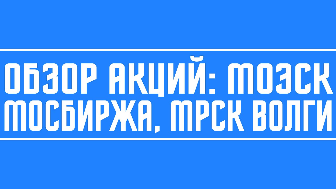 Мрск волги сызрань