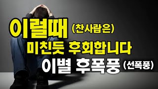 헤어진 상대가 