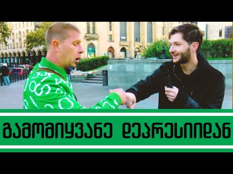 გამამხნევებელი გამოკითხვა #POSTV