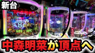 デコトラの鷲】10万円で懐かしのデコトラを10時間[養分実戦]原#13