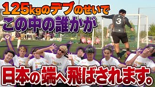 【決着】デブにゴールさせれなければ即47都道府県ランダム移動させたら、まさかの結末に。