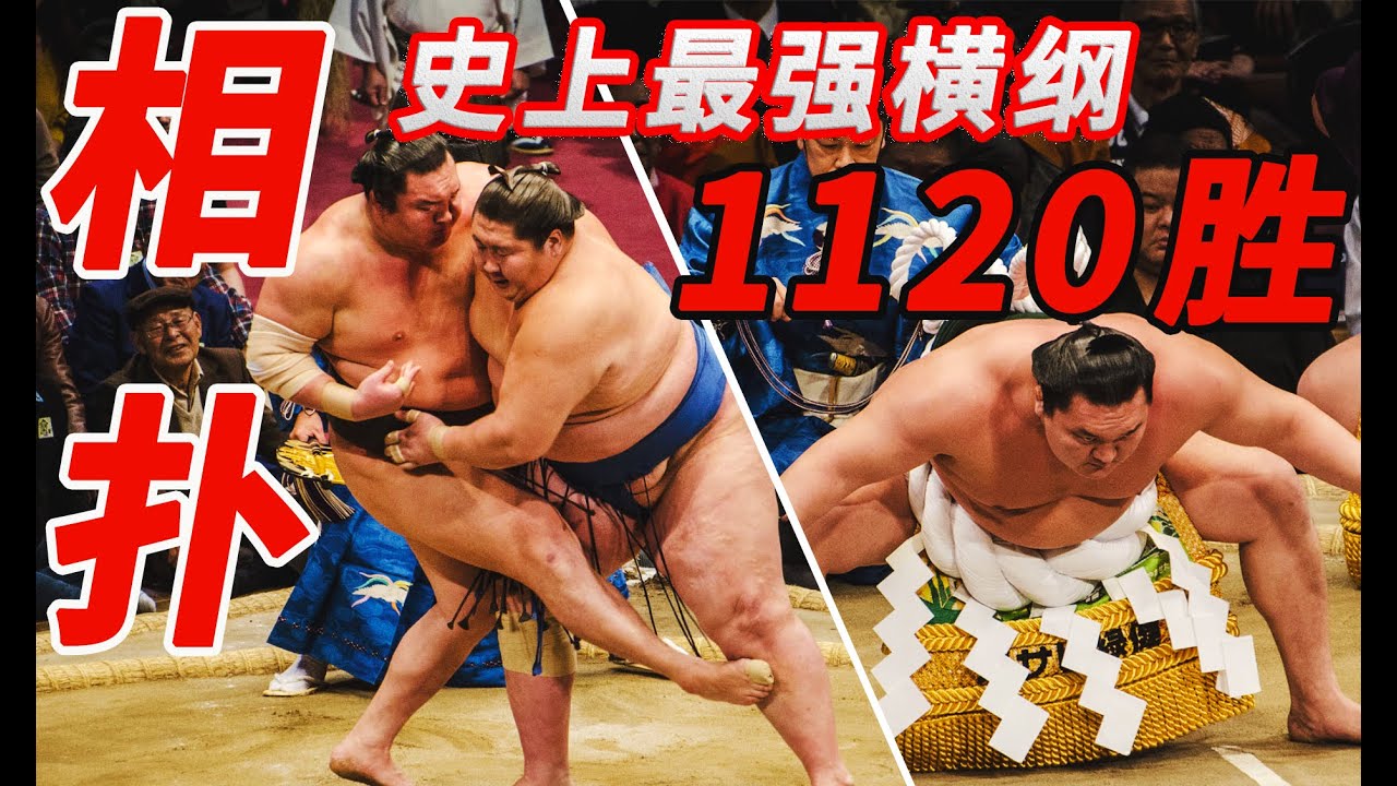 橫綱 朝青龍 24年日本唯一本土橫綱，乾翻朝青龍終結白鵬63連勝，卻只贏一場就