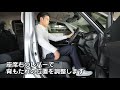 フリード GB5/GB6型（2016年～）のご利用方法（運転席の調整）／動画で見るタイムズカー