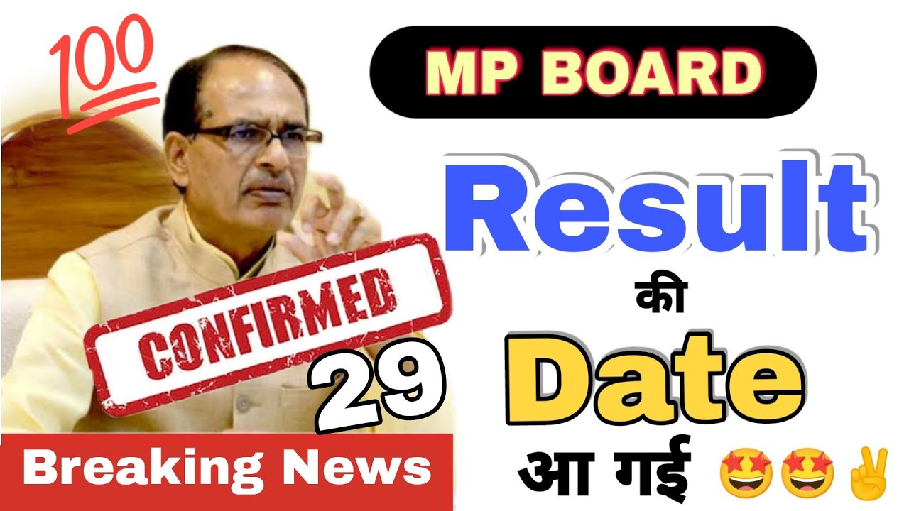 MP BOARD RESULT 2022 || 100% CONFIRMED DATE 🔥