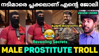 ഇപപഴലല പല നടമരട തന നറ പറതതയത Kerala Male Prosute Troll Malayalam Jithosh