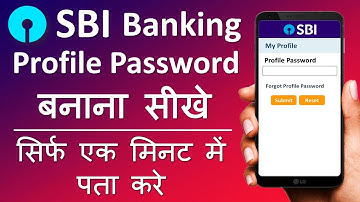 sbi profile password kaise banaye | sbi profile password forgot