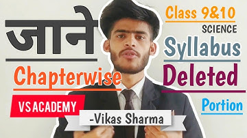 CBSE Updates | #Syllabus reduction 2020 | Chapterwise #Science Syllabus Deleted Portion | IN HINDI