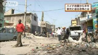 ハイチ地震から半年　ハリケーンにおびえる被災者（10/07/14）