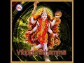 Ashttaiswarya Mp3 Song