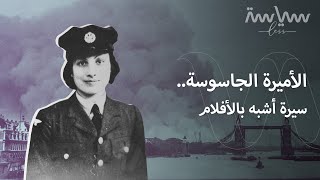 الأميرة الهندية 