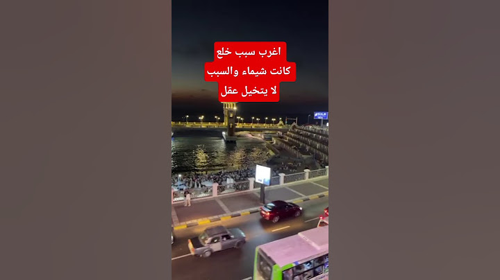 اغرب سبب للطلاق المحاكم المصريه كانت شيماء