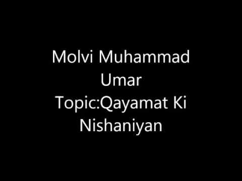 مولانا محمد عمر سربازی واز بلوچی نشانه های قیامت