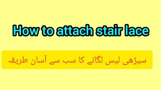 How to attach joint lace perfectly /how to stitch stair lace easily