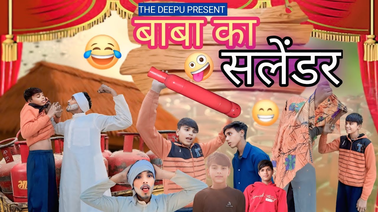 बाबा का सलेंडर | Baba Ka Cylinder | The Deepu Full Comedy 😂😂