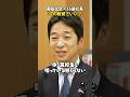 【ガチ対談】現役高校生社長 vs 政治家「今の教育でいい?」