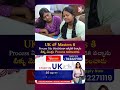 UK లో Masters కి Process ఏమి తెలియకుండా ఇక్కడికి వచ్చాను వీళ్ళు మొత్తం Process వివరించారు