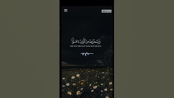 🫀 #آيات #المصحف #سورة #اكسبلور #قرآن #راحة_نفسية #الحمدلله #حالات_واتس #قران_كريم #قرآن_كريم #المغرب