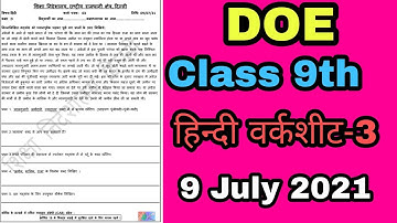 Class:9th Hindi Worksheet-3 Date:09/07/2021 || Kamla Rani