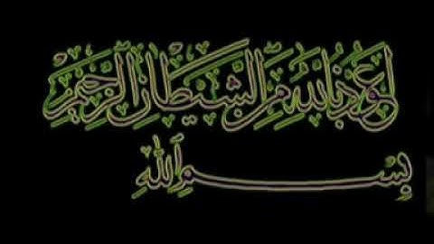 سورة المؤمنون بسم الله الرحمن الرحيم فَتَعَالَى اللَّهُ الْمَلِكُ الْحَقُّ ۖ لَا إِلَٰهَ إِلَّا هُوَ