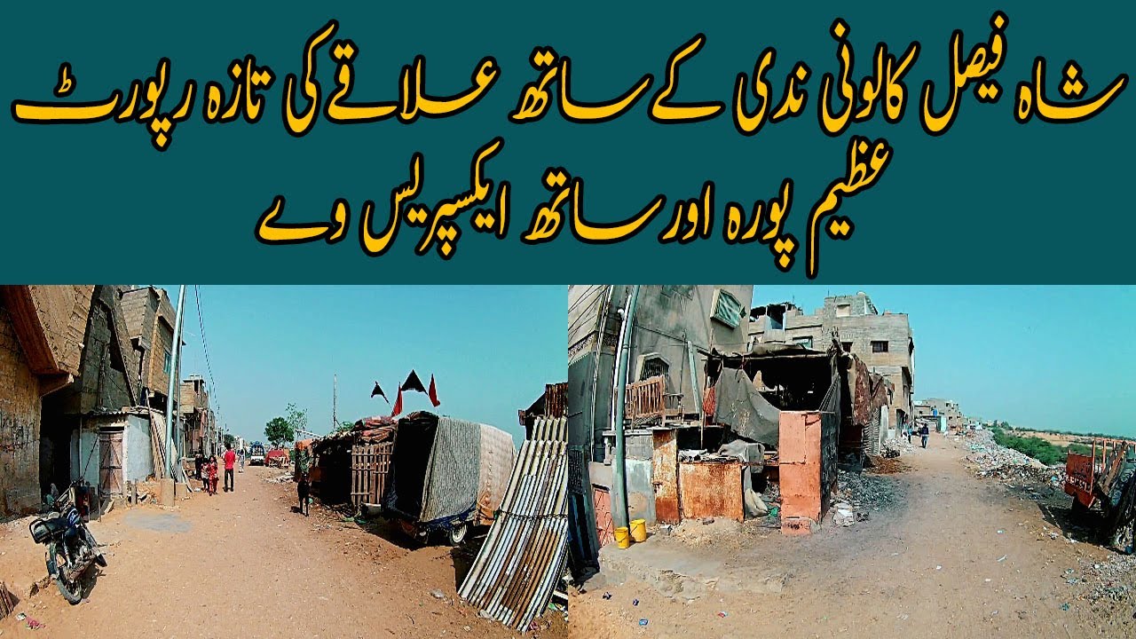 Shah Faisal Colony Vlog Azeem Pura to Shah Faisal Vlog in Karachi