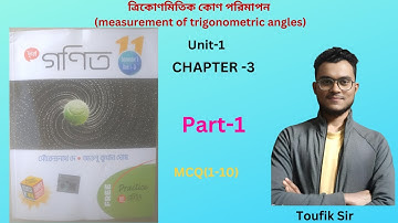 ত্রিকোণমিতিক কোণ পরিমাপন Class 11 Semester-1/Measurement of trigonometric angles Class 11 SN Dey