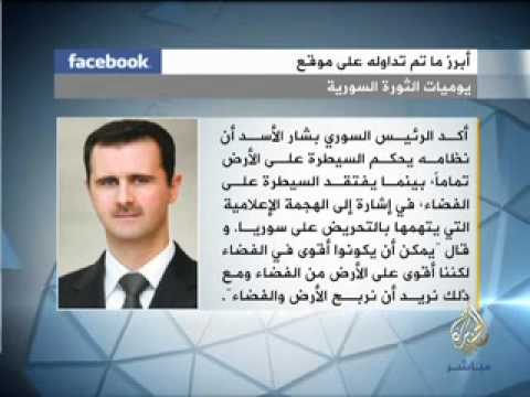 نشرة فيسبوك منوعة 27-2-2012