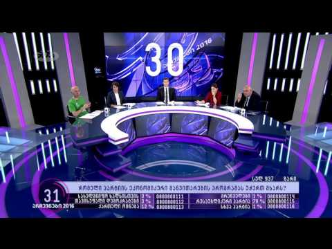 ვახო მეგრელიშვილი საარჩევნო ბლოკის ეკონომიკურ რეფორმებზე