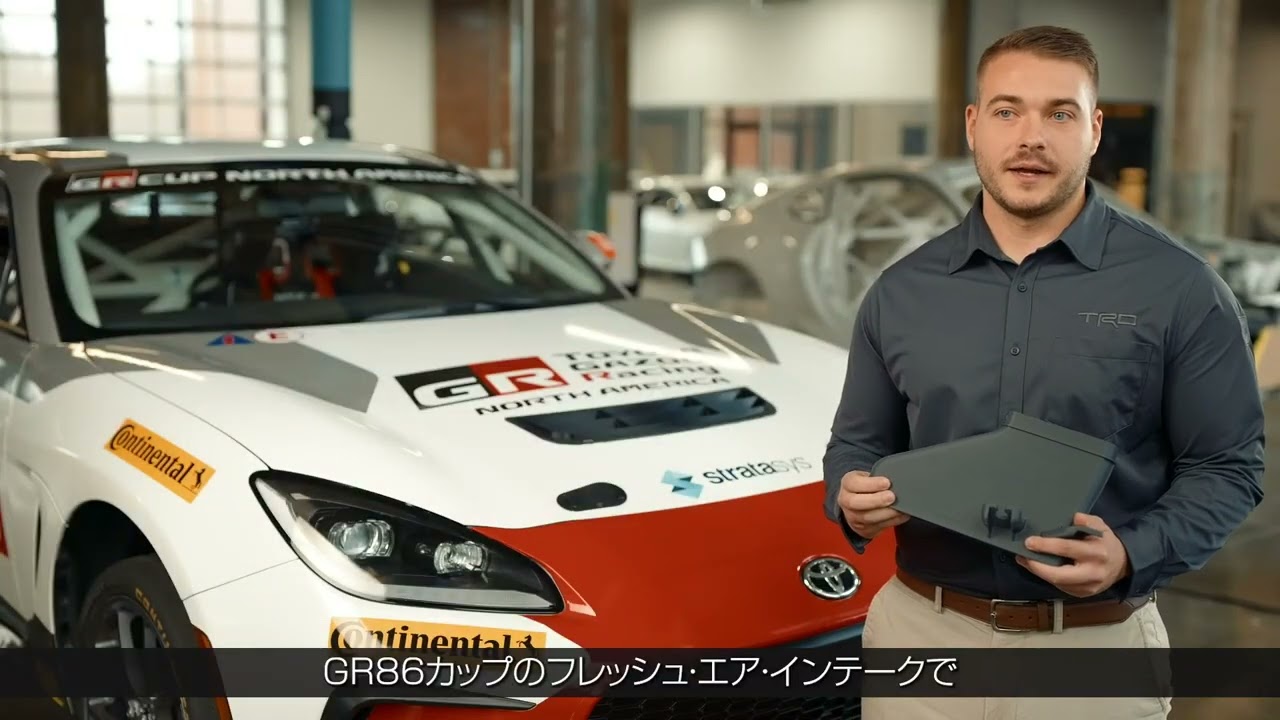 3Dプリンタ活用事例：Toyota Racing Development