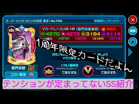 【実況プレイスーパー戦隊レジェンドウォーズ】スーパーシンケンピンク必殺技！！Legend Wars Super Skill