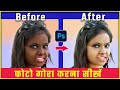 Black skin to white  skin retouching  dark skin to light skin  photoshoptutorial photoshop