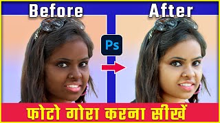 Black skin to white | Skin Retouching | Dark Skin to Light Skin | #photoshop_tutorial #photoshop
