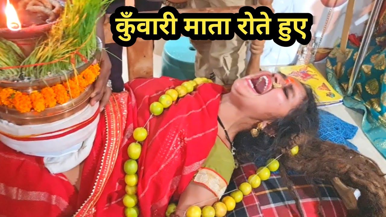 कुँवारी माता रौद्र रूप रोते हुए | कुँवारी माता रौद्र रूप | Kunwari Mata ka raudra Roop Rote Hue