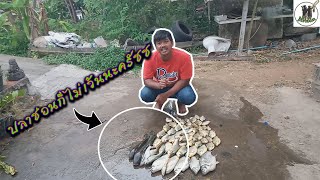 SFC 43 : ออกตกปลาแจกชาวบ้าน (แจกกก)