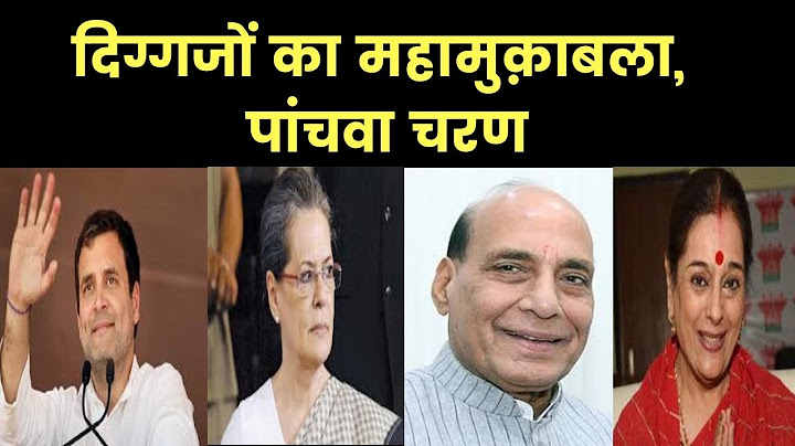 Phase 5 polls 2019 Lok Sabha Elections 2019 Phase 5 polls today is the last day of campaigning