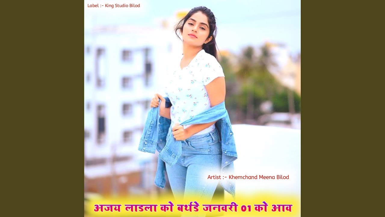 Ajay Ladla Ko Birthday January 01 Ko Aav