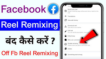 Facebook Reel Ka Remixing Disable Kaise Kare | How To Disable Facebook Remixing Reel