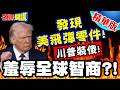 美以戰爭升級