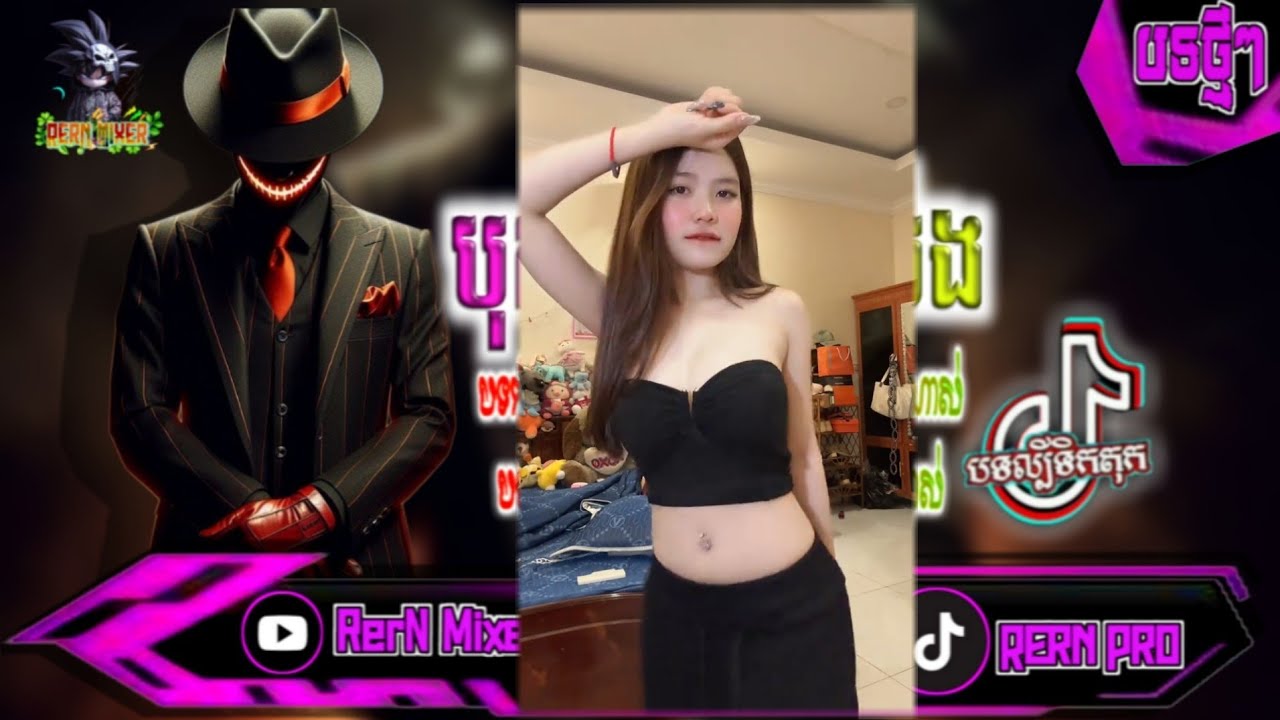បុកខ្លាំង!💥បទរីមិច2025 បទclub 2025បុកខប់ៗ បទល្បីក្នុង tik tok remix 2026 tiktok ថ្មីៗ RerN Mixer