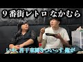 えぐいっちな後輩芸人と恋バナ【前編】
