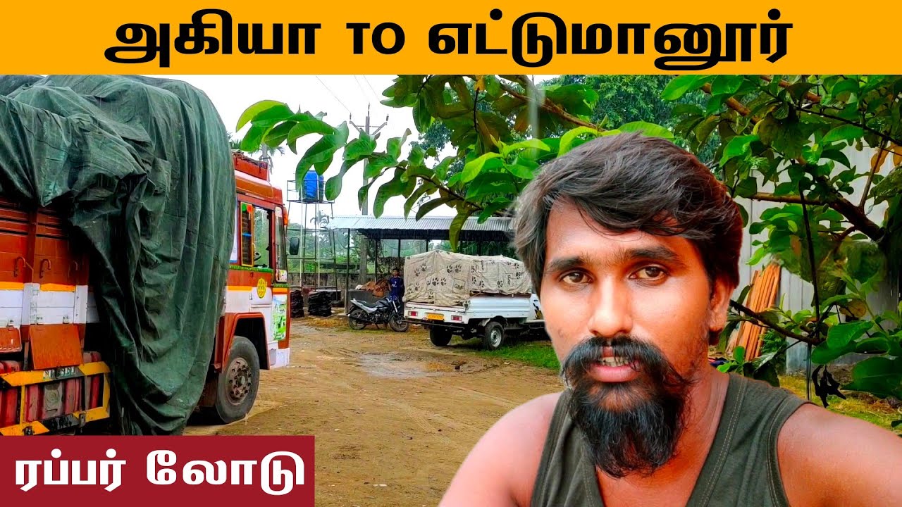 வண்டி ஓட்ட முடியல ரோடு எல்லாம் மழை நீர்