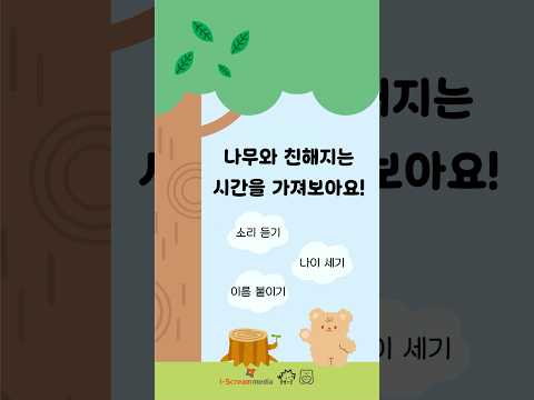 지구의 선물을 깨끗하게