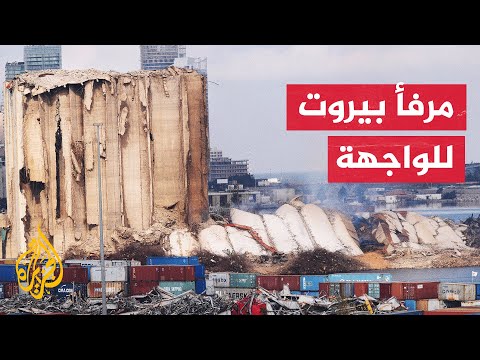 قاضي التحقيق في قضية انفجار مرفأ بيروت يحدد موعدا للاستماع إلى 14 شخصا