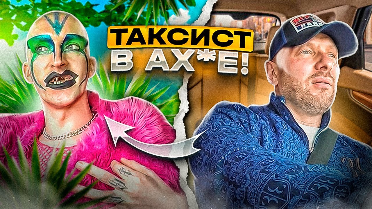 Пассажир отказался пересаживаться на заднее сидение в такси