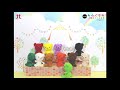 あつまれくまちゃん！(1玉くまちゃんアニメーション)