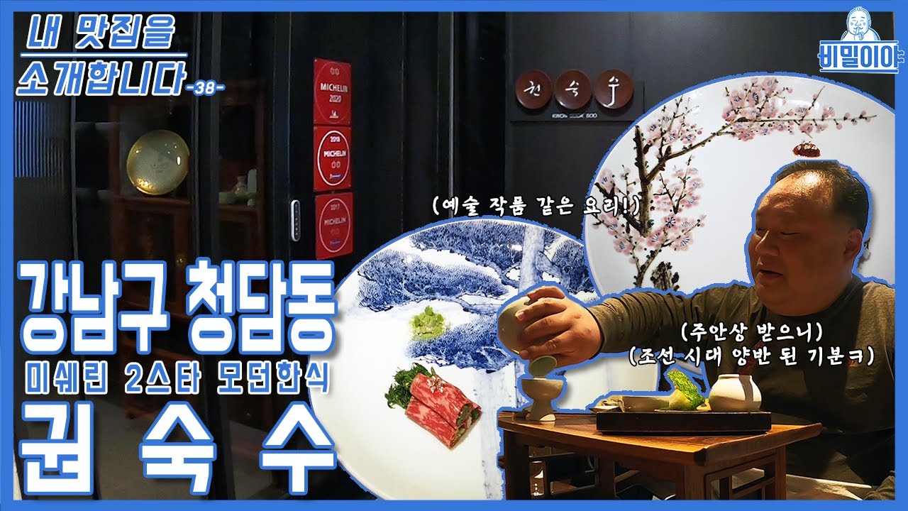 권숙수