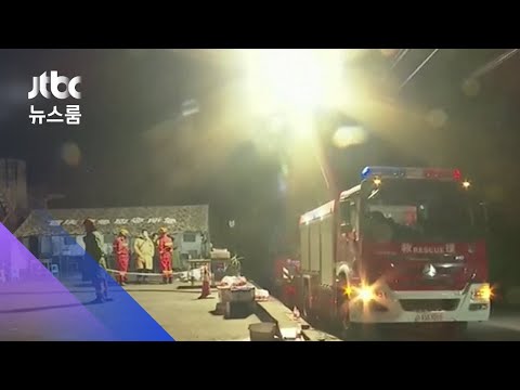 중 <strong>충칭</strong> 탄광서 일산화탄소 사고…최소 18명 숨져 / JTBC 뉴스룸