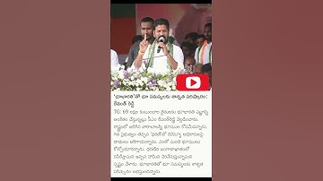 CM Revanth Reddy comments on bhu Bharati #revanthreddy #telangana #shorts #ytshorts #telugushorts